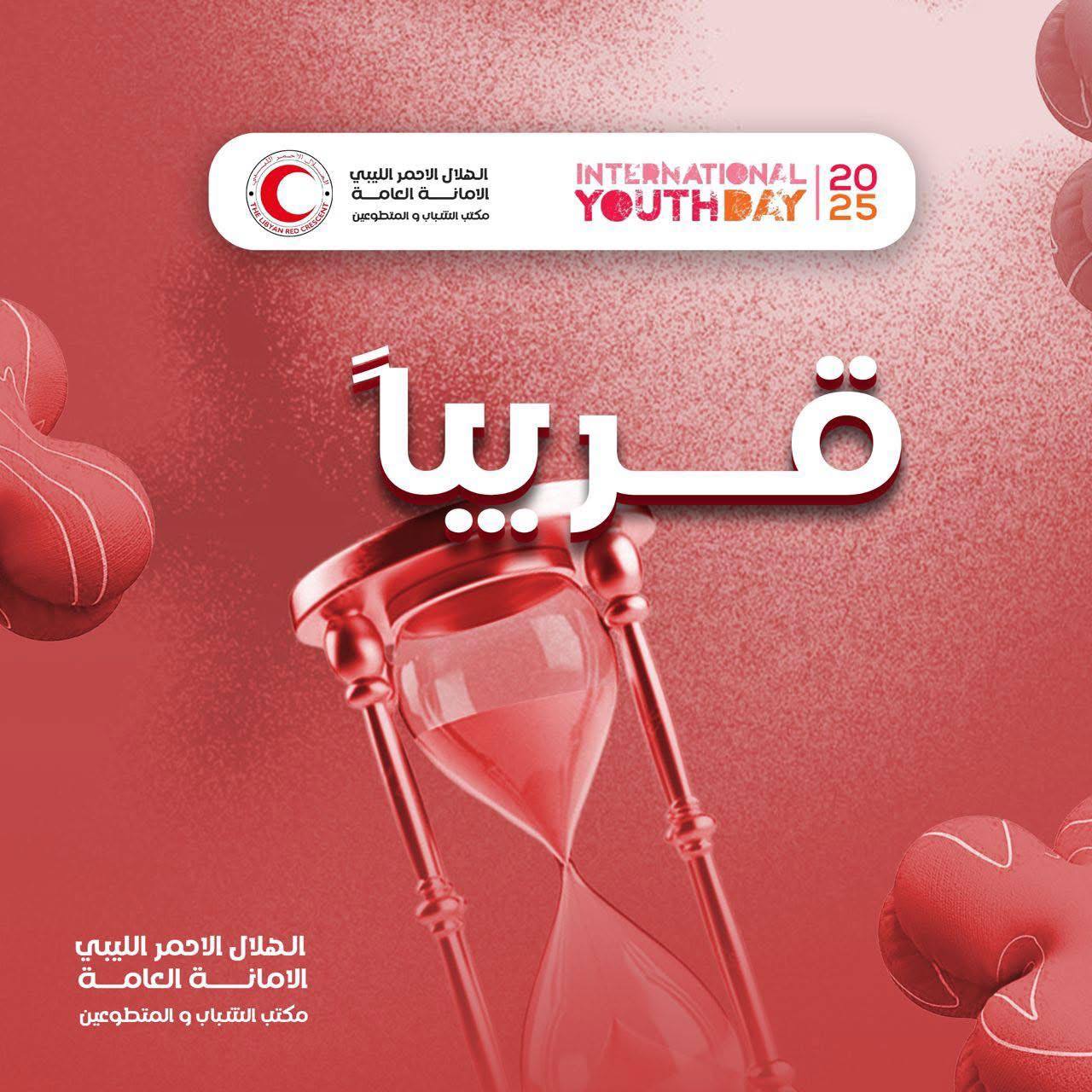 Libyan Red Crescent Volunteers